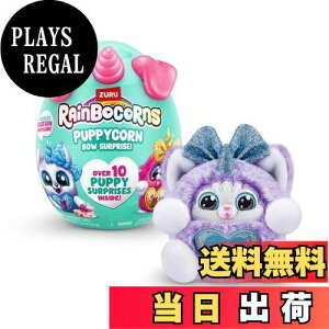 yzZURU Rainbocorns Puppycorn Surprise Series 3 (nXL[) RNVpʂ ʂ TvCYGbO XebJ[pbN XC ̂ʂ Ώ۔N3Έȏ ̎q q
