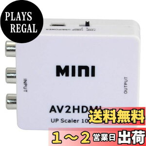 yzParis ^ R|Wbh AV2HDMI ϊ Ro[^[ (AV / RCA3 / CVBS) HDMIւ̕ϊA_v^[ HD Video Converter USBP[ut 1080pΉ fW^ AiO I[fBI (AV2HDMI)