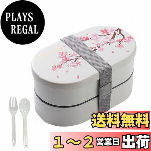 yzIOLOYU yBPAt[̗ǎzٓ 2i ٓ 950ml `{bNX 900ml   j ٓ e w Z q bento box sNjbN ٓZbg 􂢂₷ 