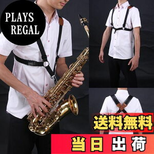 【送料無料】Jinchuan サックスストラップ ハーネス型 大人用 子供用 肩掛け式 ショルダータイプ クッション付き ソプラノ アルト テナーに対応(小 体重30kg以下・身長140cm以下に対応)