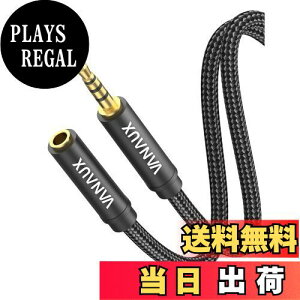 【送料無料】4極 イヤホン 延長コード VANAUX 3.5mm TRRS オーディオケーブル 延長 スピーカープラグ 延長ステレオイヤホンジャック ヘッドホン延長コード スマホ/携帯電話/PC/TV/モニター/ヘッド
