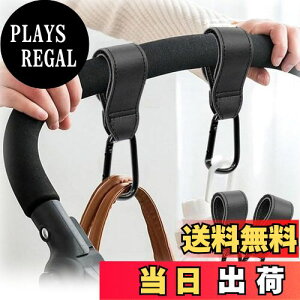 【送料無料】GLOWZEN ベビーカー フック ジムニー の アクセサリー 2個セット 調節可能 軽量 丈夫 ベビーカー/バギー/自転車に適用フック