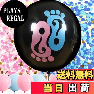 【送料無料】YUWENW ジェンダーリビール バルーン サプライズ 紙吹雪入り 大きな黒い風船 サプライズ 発表 女の子 男の子 赤ちゃん