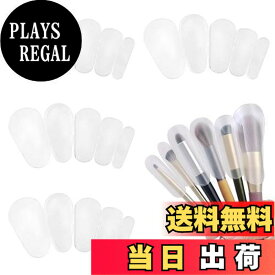 【送料無料】PAVIKE 化粧ブラシキャップ 化粧筆 カバー 【20枚】 5サイズ各4枚 化粧ブラシ 汚れ防止カバー 広がり防止 毛先崩れ防止 持ち運び 携帯用 旅行用 メイクブラシケース メイクブラシ 収納 コスメブラシ収納 化?刷收?