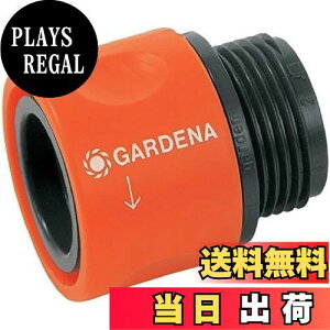 yzGARDENA(Kfi) ARlN^[ lWуjbv 2917-20 26.5 mm (G3/4)