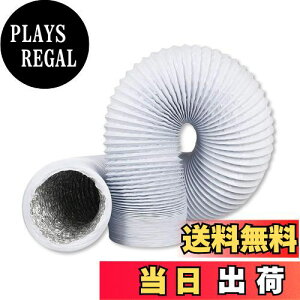【送料無料】DADAGUAI(ダダグアイ) ダクトホース 排気ホース アルミ 排気ダクト フレキシブル 排気 送風 フレキシブルダクト 二重に厚くする 伸縮自在 耐熱 防水 型崩れしにくい (ホワイト,
