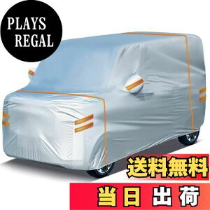【送料無料】NEVERLAND 車 カバー 軽自動車 ボディカバー 耐水圧2,000PA オックスフォード生地 自動車カバー 強風対策 2本長さ5mの防風縄付き 防水 防塵 防輻射紫外線 カーカバー 収納袋付き (S:365