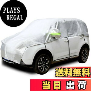 【送料無料】Konnfeir 車カバー ハーフ カーカバー ボディーカバー 自動車カバー 車体カバー ハーフカバー ハーフ車カバー アルミニウムフィルム生地 薄手のコットン裏地(軽自動車)