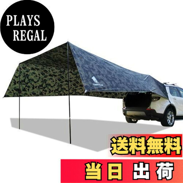 ワンタッチ リアゲートタープ カーサイドタープ 中古 Geer Top カーサイドタープ 車用 リアゲートタープ カーサイドオーニング 大型 20 平方メートル広い 大型 20㎡広い日陰面積 カーサイドオーニング 防水 遮熱 リアゲートタープ 日よけ 車用 設営簡単 アウトドア カー ...