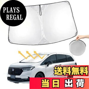 【送料無料】【オデッセイ サンシェード】oricarmes ホンダ オデッセイ RC5 サンシェード フロント 収納袋付 サンシェード オデッセイ ホンダ オデッセイ 専用アクセサリー