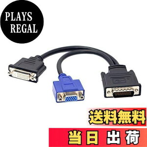 【送料無料】Chenyang LFH DMS-59 オス - DVI 24+5メス&VGA RGA 15ピン メス スプリッター 延長 15cm