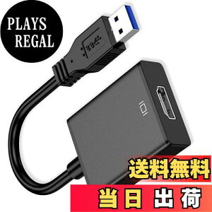 【送料無料】USB HDMI 変換アダプタ「2022年NEWモデル」令和4年改良 USB HDMI 変換ケーブル ハイビジョン変換線 ケーブル USB3.0 HDMI 変換 アダプタ 5Gbps高速伝送 1080P対応 音声出力 ディスプレイアダ