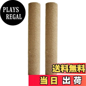 【送料無料】lizi fashion 猫 つめとぎ 猫 爪とぎゲージ つめとぎ ねこ 爪研ぎ 猫 キャットタワー 交換用ポール 交換支柱 (40cm*2本)