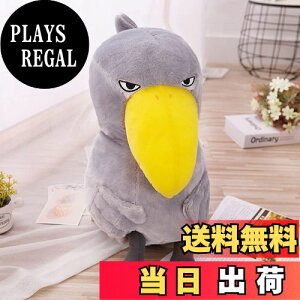 【送料無料】JINUO ハシビロコウ サプライズ ぬいぐるみ 抱き枕 カワイイスカルとフォックス 枕部屋の装飾 人形ギフトサプライズ 枕枕キュアかわいいギフトベッドルームスリーピングウエス