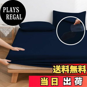 【送料無料】ボックスシーツ 防水 セミダブル 防水シーツ 防水ベッドカバー 防水ベッドシーツ おねしょシーツ 完全防水 側面防水 ベビー 赤ちゃん 高齢者用 ネイビー 120X200cm