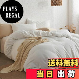 【送料無料】ガーゼ 掛け布団カバー ダブル 綿100% 2重ガーゼ 和晒し 220本高密度生地 掛けふとんカバー ふとんカバー 布団カバー 洗える オールシーズン 肌に優しい 北欧 柔らかい (190x210cm,