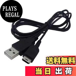 【送料無料】third party GBM(ゲームボーイミクロ) USB充電ケーブル (75cm) - ゲームボーイミクロ用