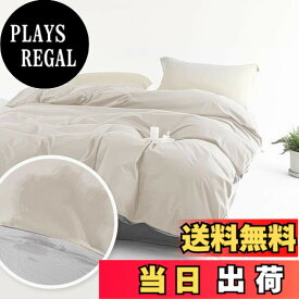 【送料無料】防水 掛け布団カバー シングル 防水カバー 掛けカバー 掛布団カバー 介護カバー 150*210cm 片側防水 吸湿速乾 軽量 ベビー 赤ちゃん 高齢者用 おねしょ対策 おしっこ対策 ベージュ