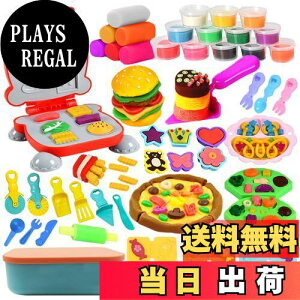 【送料無料】Funk Doggie 粘土 ねんど 小麦粘土 18個入り ねんどおもちゃ 66点 粘土遊び 食べ物 押し型 ねんど道具 ハンバーガー、ピザ、スイーツ ん ごっこ遊びおままごとセット クリスマス 贈