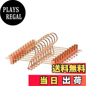 【送料無料】Better to U ローズゴールド 連結フック付き ズボン スカートハンガー 10本組、 重ね掛け 省スペース ハンガー 滑り止め 収納便利 スラックス ボトム 下着 用、 幅30cm スチール パン