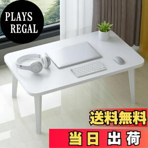 yzPluieSoleil ܂肽݃e[u 60×s40×28cm [e[u ܂肽 y ܂݃e[u ~je[u bNĂƈł e[u l炵 e[u 