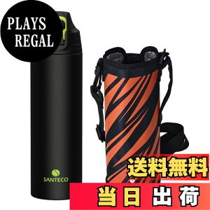 【送料無料】SANTECO 水筒 1リットル 魔法瓶 1000ML ステンレスボトル スポーツ 真空断熱 保冷 保温 洗いやすい 直飲み 飲料対応 おしゃれ NEVIS ブラック