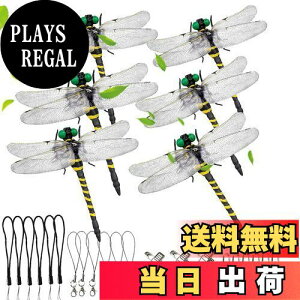 【送料無料】yanhao 2024新登場 虫除けトンボ君 鬼やんま君 虫除け 虫除けとんぼ 大号 12cm 蜻蛉 モデル 模型 釣り アウトドア 登山 衣服 玄関 室内装飾PVC材質 虫避け対策品 (6)