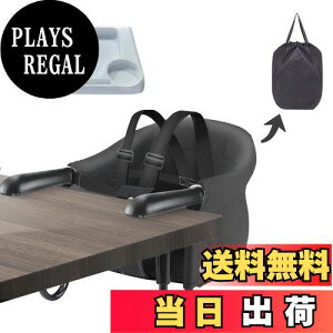 【送料無料】YANHAO テーブルチェア ベビーテーブルチェア 赤ちゃん椅子 食事 テーブル 食事用 折り畳み携帯お食事椅子 チェア 折りたたみ テーブルチェア ローチェア 家庭 外食 旅行用 (黒)