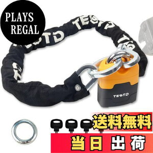 【送料無料】TEOOTD バイクロック 極太チェーンロック 高い耐切断性 パッドロック付き 自転車原付オートバイ盗難防止 頑丈 ブラック 鍵4本付き 四種類(1.2m/3.3KG)