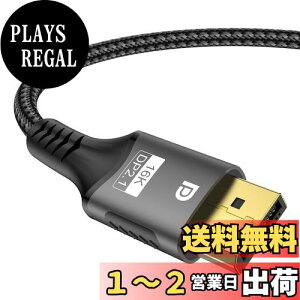 yzFDBRO 16K DisplayPort P[u 2.1Ki 80Gbps yIX-IXz 16K@30Hz 8K@120Hz 4K@240Hz Q[~O DP R[h HDR DSC 3D fBXvC|[gP[u (O[ubN, 3m)