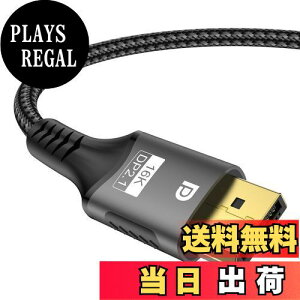 yzFDBRO 16K DisplayPort P[u 2.1Ki 80Gbps yIX-IXz 16K@30Hz 8K@120Hz 4K@240Hz Q[~O DP R[h HDR DSC 3D fBXvC|[gP[u (O[ubN, 2m)