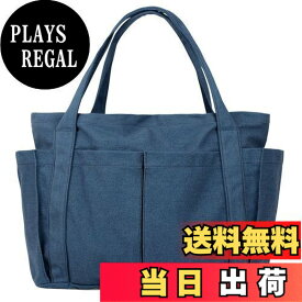 【送料無料】[imeetu] トートバッグ マザーズバッグ キャンバス トート レディース メンズ 肩掛けバッグ グローサリー 通学 帆布 大容量 多機能 無地 （Lサイズ ダックブルー）