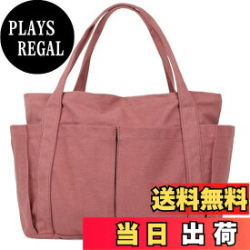 【送料無料】[imeetu]トートバッグ マザーズバッグ キャンバス トート レディース メンズ 肩掛けバッグ グローサリー 通学 帆布 大容量 多機能 無地 （Lサイズ 柔らかい赤色）