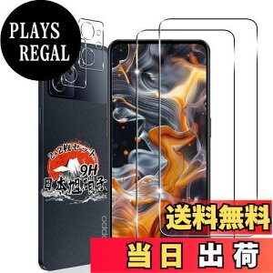 【送料無料】用 OPPO Reno9 A/OPPO Reno7 A ガラスフィルム 2枚 + 用 Reno 9A / Reno 7A カメラフィルム 2枚 【国産旭硝子素材】 用 oppo Reno9 A 強化ガラス フィルム 指紋認証対応 用 oppo Reno7 A 保護フィルム