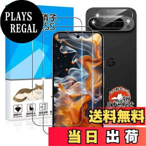 yzp Google Pixel 9 pro KXtB 2 + JtB 2 yYAGCɎqfށz p O[OsNZ 9 pro KX tB wFؑΉ dx9H p Pixel 9 pro یtB 