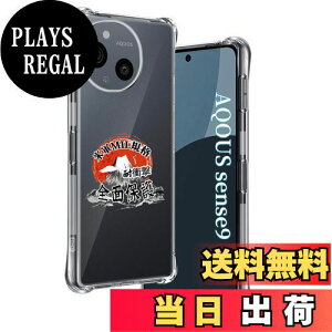 yzp AQUOS sense9 P[X \tgTPU ČRMILKi 菝h~ p AQUOS sense9 SHG14 / SH-53E Jo[ ^ y ϖh~ p ANIXZX9 P[X 蒠^ UMH CX[dΉ p