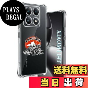 �y���������z�p Xiaomi 14T �P�[�X �����\�t�gTPU �ČRMIL�K�i ���菝�h�~ �p 14T �J�o�[ ���^ �y�� �w��h�~ ���ϖh�~ �p �V���I�~14T �P�[�X �蒠�^ �U�M���H ���C�����X�[�d�Ή� �p Xiaomi14T �ی�P