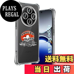 yzp OPPO Find X8 P[X \tgTPU ČRMILKi 菝h~ p Find X8 Jo[ ^ y wh~ ϖh~ p OPPOFindX8 P[X 蒠^ UMH CX[dΉ p FindX8 یP