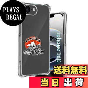 yzp iPhone 16E P[X \tgTPU ČRMILKi 菝h~ p ACtH 16E Jo[ ^ y wh~ ϖh~ p iphone16 E P[X 蒠^ UMH CX[dΉ p 16E 