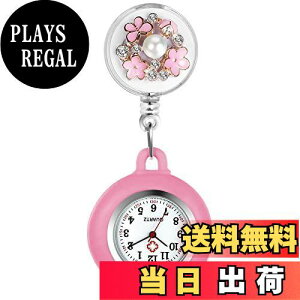 【送料無料】Lancardo 時計 看護師 シリコンウォッチ 懐中時計 クリップ 伸び縮み パール お花 ナースウォッチ レディース アナログ 時計 ポケットウォッチ シリコン 看護の日 プレゼント最適
