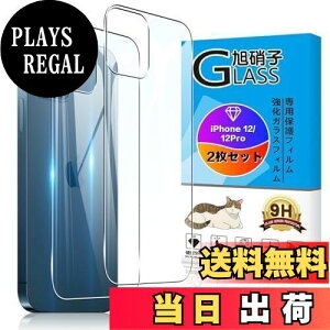 yzywnunbg 2Zbgz Ή iPhone12 / iPhone 12 Pro wʃKXtB 2 y{Ɏqfލ̗p dx9H Uh~ z Ή ACtH 12 / 12 Pro wʃtB t KX یtB