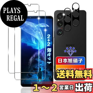 yzy2+2ZbgzΉ Sony Xperia 1 VI KXtB 2+ YtB 2 y{Ɏqfލ̗p z Ή GNXyA1 vi tB KX t Xperia1 VI یtB dx9