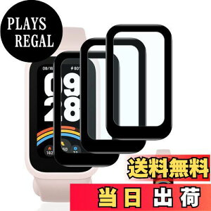 【送料無料】【3枚セット】 対応 Xiaomi Smart Band 9 active フィルム ガラスフィルム 3枚 【日本旭硝子素材採用 飛散防止 】 対応 Xiaomi Band 9 active 強化ガラス フィルム 対応 シャオミ スマートバン