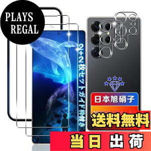 �y���������z�y2+2���Z�b�g �w��F�ؑΉ��z �Ή� Galaxy S25 Ultra 5G �K���X�t�B���� 2��+ �����Y�t�B���� 2�� �y���Ɏq�f�ލ̗p �K�C�h�g�t���z �Ή� �M�����N�V�[S25 Ultra �t�B���� �����K���X �t