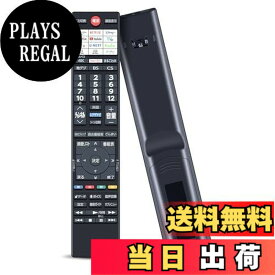 【送料無料】テレビリモコン CT-90498 for 東芝 TOSHIBA レグザ 東芝テレビリモコン 音声機能付き 55Z770L 65Z770L 75Z770L 65Z875L 75Z875L 55X9900L 65X9900L 55Z870L対応