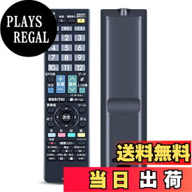 【送料無料】テレビリモコン GB154SA for SHARP シャープリモコン AQUOSリモコン アクオスリモコン LC-32W25-B LC-40W20-B LC-50W20-B対応（0106380471 ）