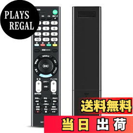 【送料無料】テレビリモコン RMT-TX103J for SONY ソニーリモコン KJ-32W500C KJ-24W450D対応
