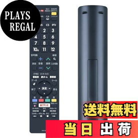 【送料無料】CLVIZCXOM テレビリモコン GB251SB for SHARP シャープテレビリモコン LC45W5 LC32W5 LC40W5 対応