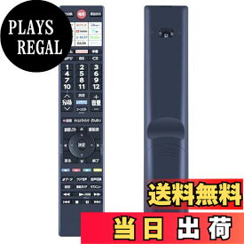 【送料無料】CLVIZCXOM CT-90502 交換用リモコン for 東芝 OSHIBA レグザ 東芝テレビリモコン V35Nシリーズ REGZA 40V35N 32V35N 24V35N （音声機能なし）