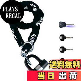 【送料無料】AKM バイクロック【高い耐切断性】極太チェーンロック φ(直径)10mm×1600mm U字ロック付き 自転車原付オートバイク